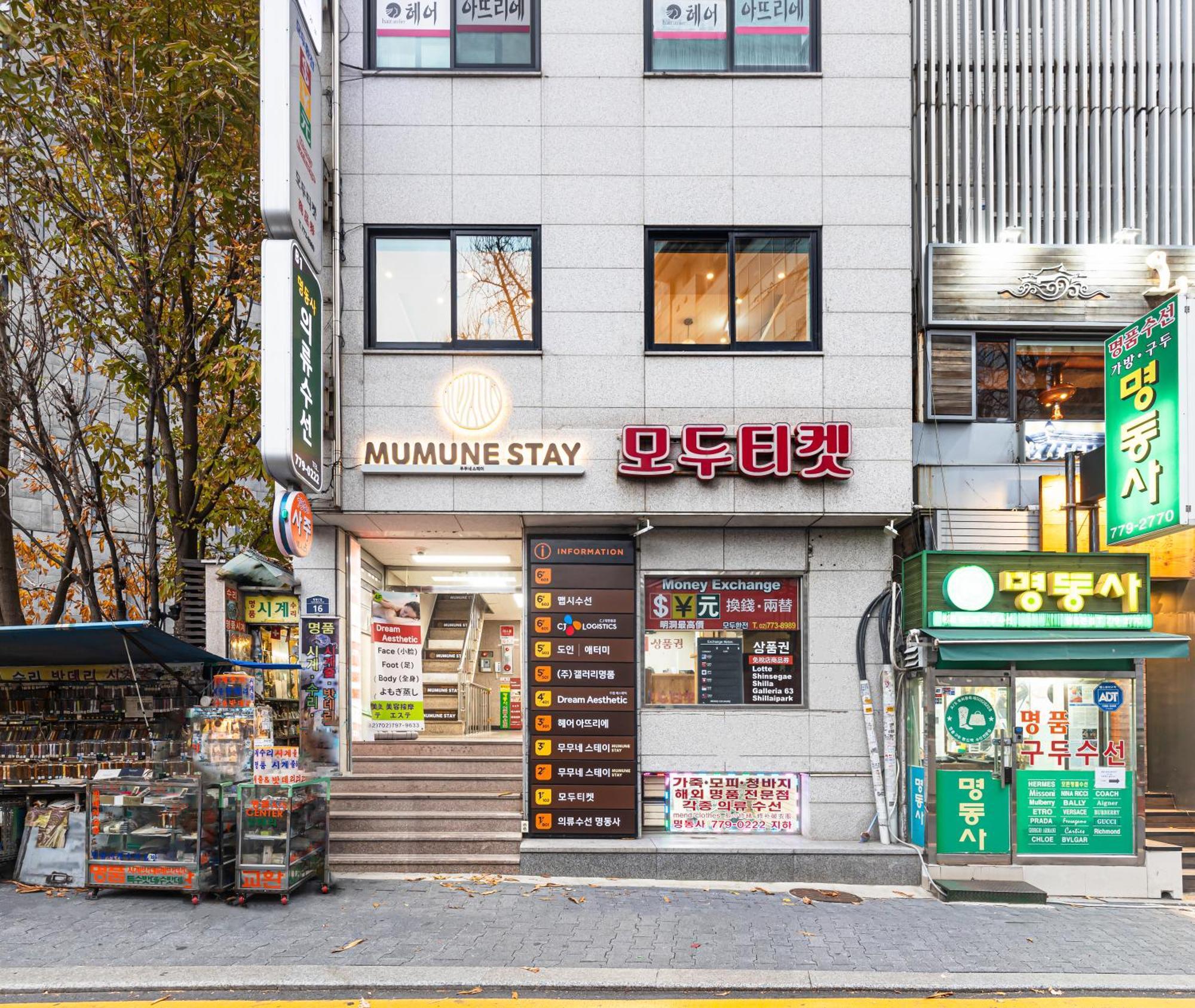 Guest house Mumune